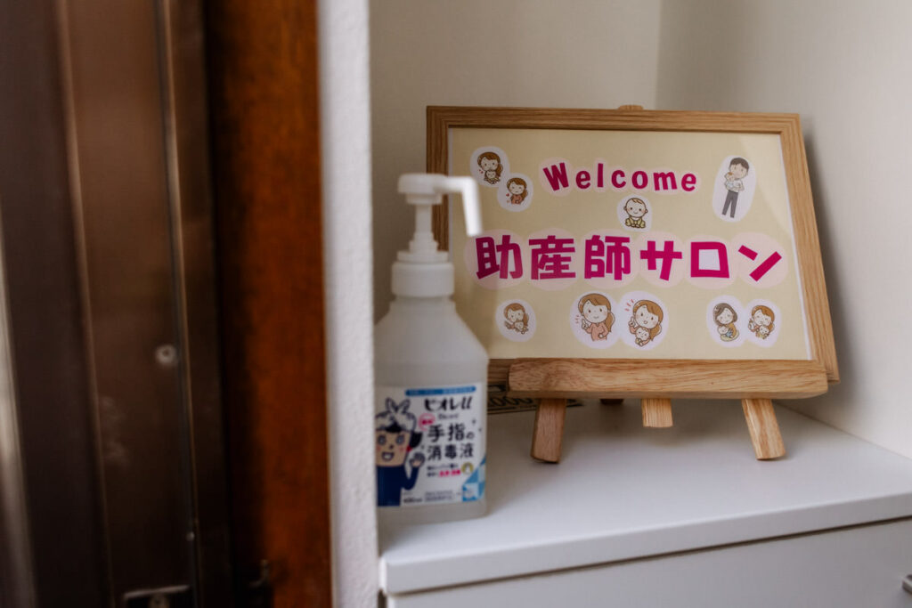 Welcome sign of Josanshi salon