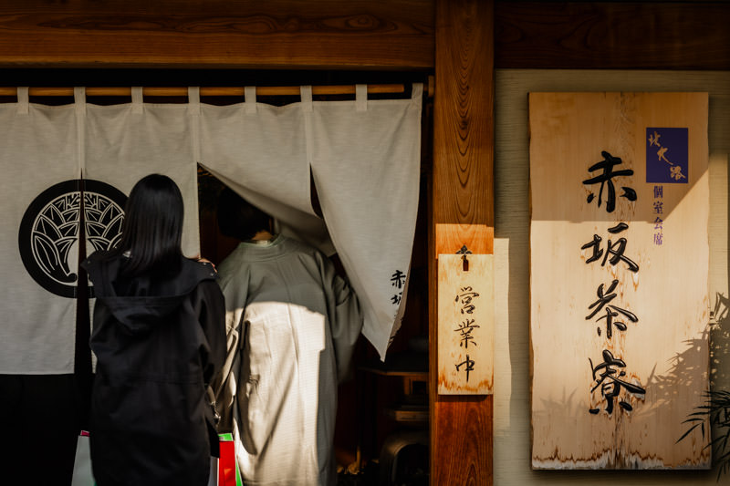 赤坂茶寮の入り口暖簾をくぐるところ