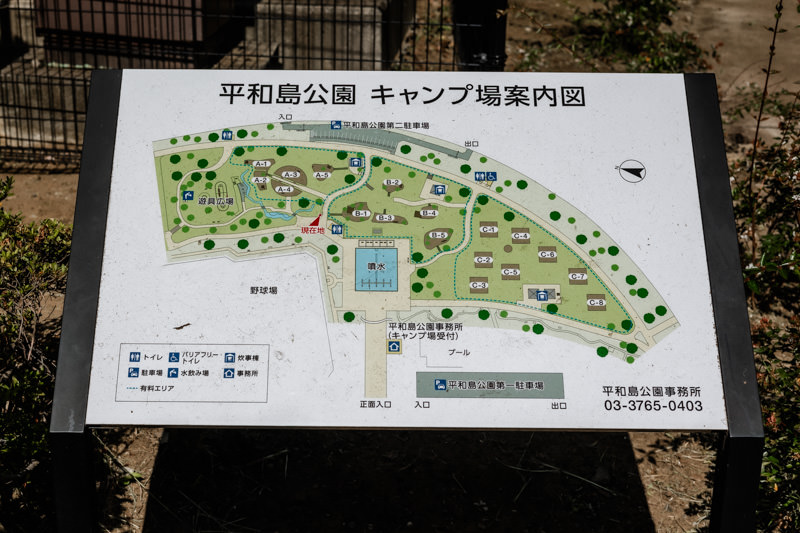 平和島公園キャンプ場の案内図