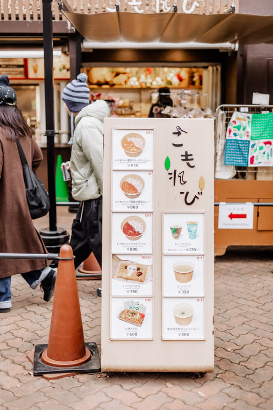 Menu board at snack shop KOMOREBI こもれび