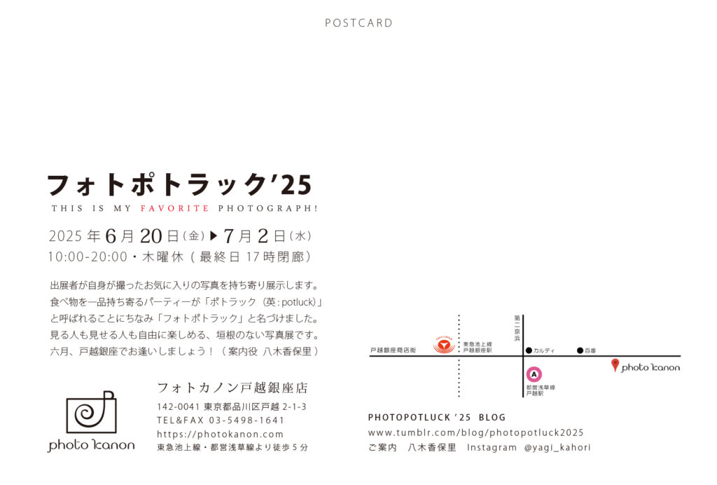 Detailed information about Photopotluck'25 