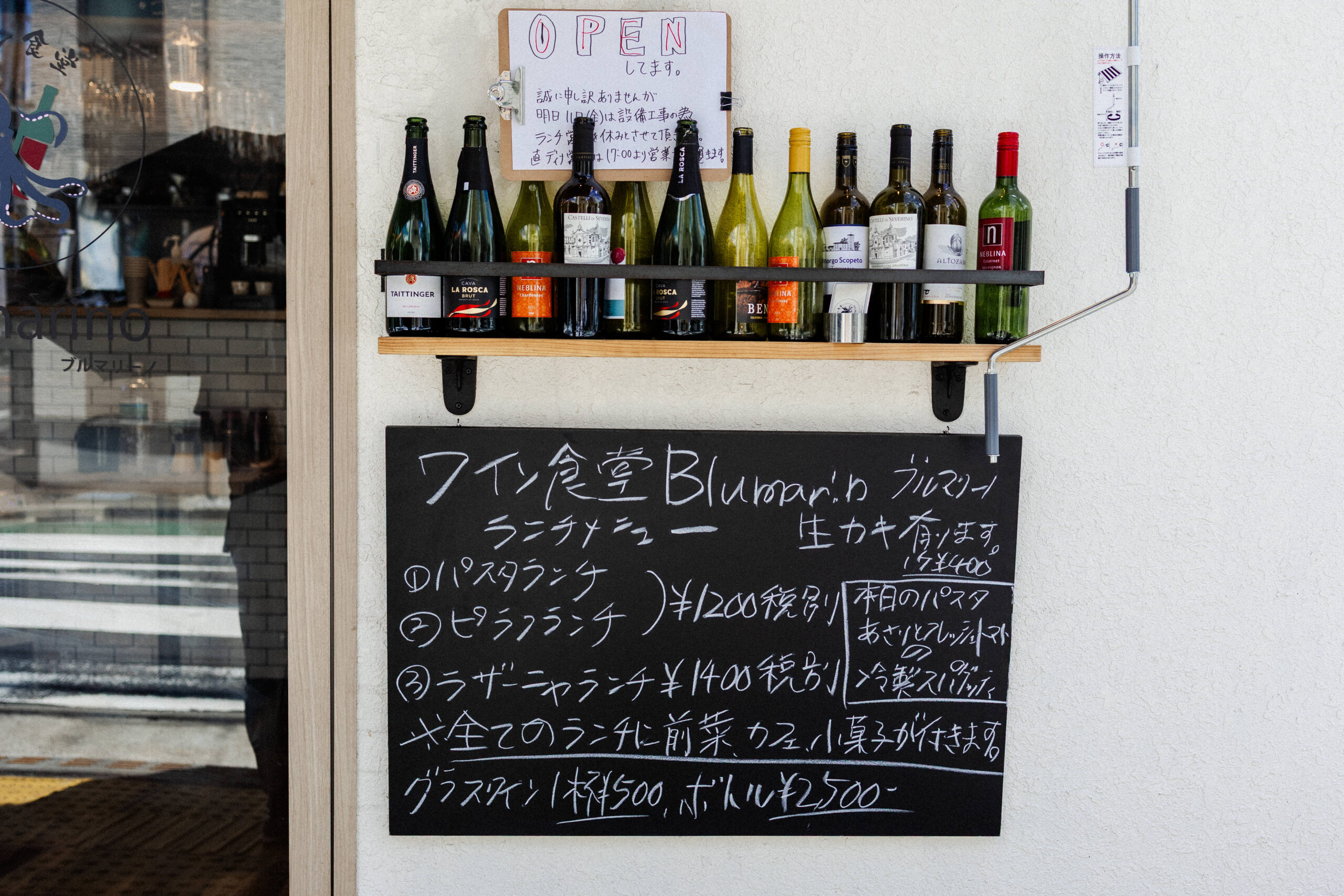 ランチメニューの看板